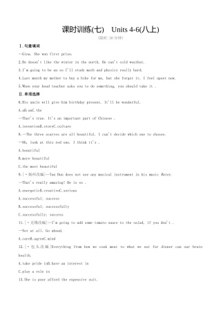 2025年吉林专版中考英语复习方案教材考点梳理课时训练07Units46八上试题