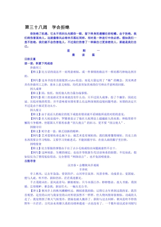 2025年高考语文知识点备考复习检测