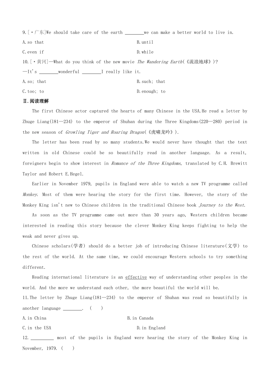 2025年淮安专版中考英语复习方案教材考点梳理第23课时Unit7九上试题_第2页