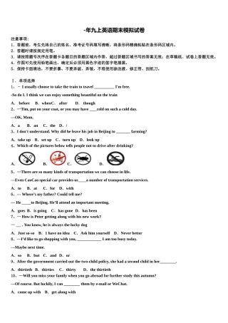 2025年北京海淀人大附英语九年级第一学期期末学业水平测试试题含解析