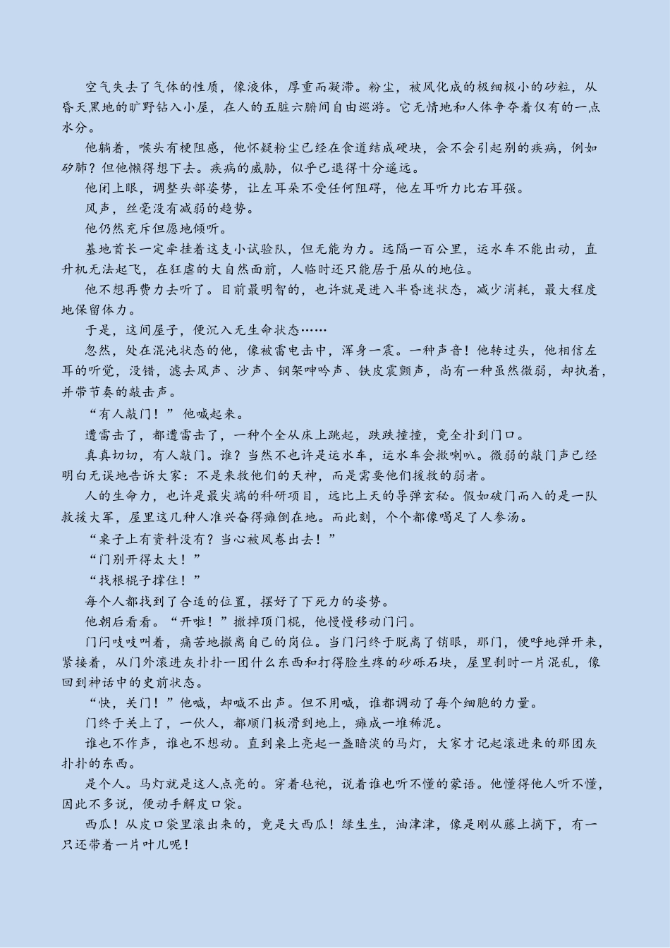 2025年高考语文真题试卷附标准答案_第3页