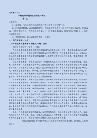 2025年高考语文真题试卷附标准答案