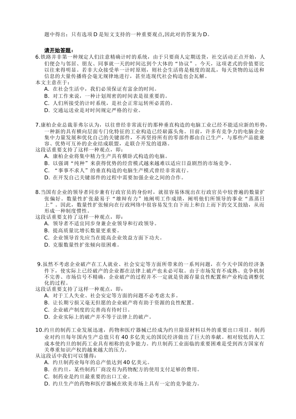 2025年上汽大众招聘在线测试复习题及参考答案_第2页