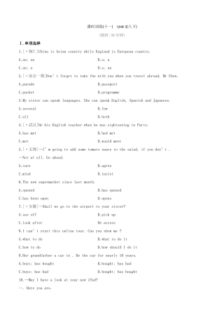 2025年宿迁专版中考英语复习方案教材考点梳理第11课时Unit3八下试题