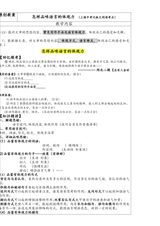 2025年新增考点语言表现力分析