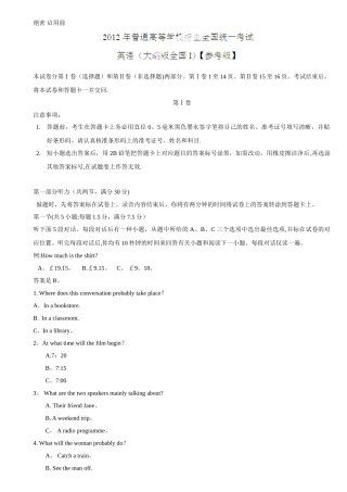 2025年历年高考英语真题历年高考英语模板范本