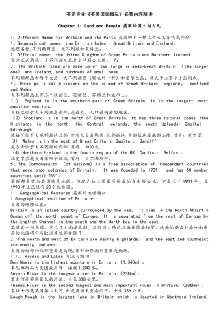 2025年英语专业英美国家概况必背内容修正