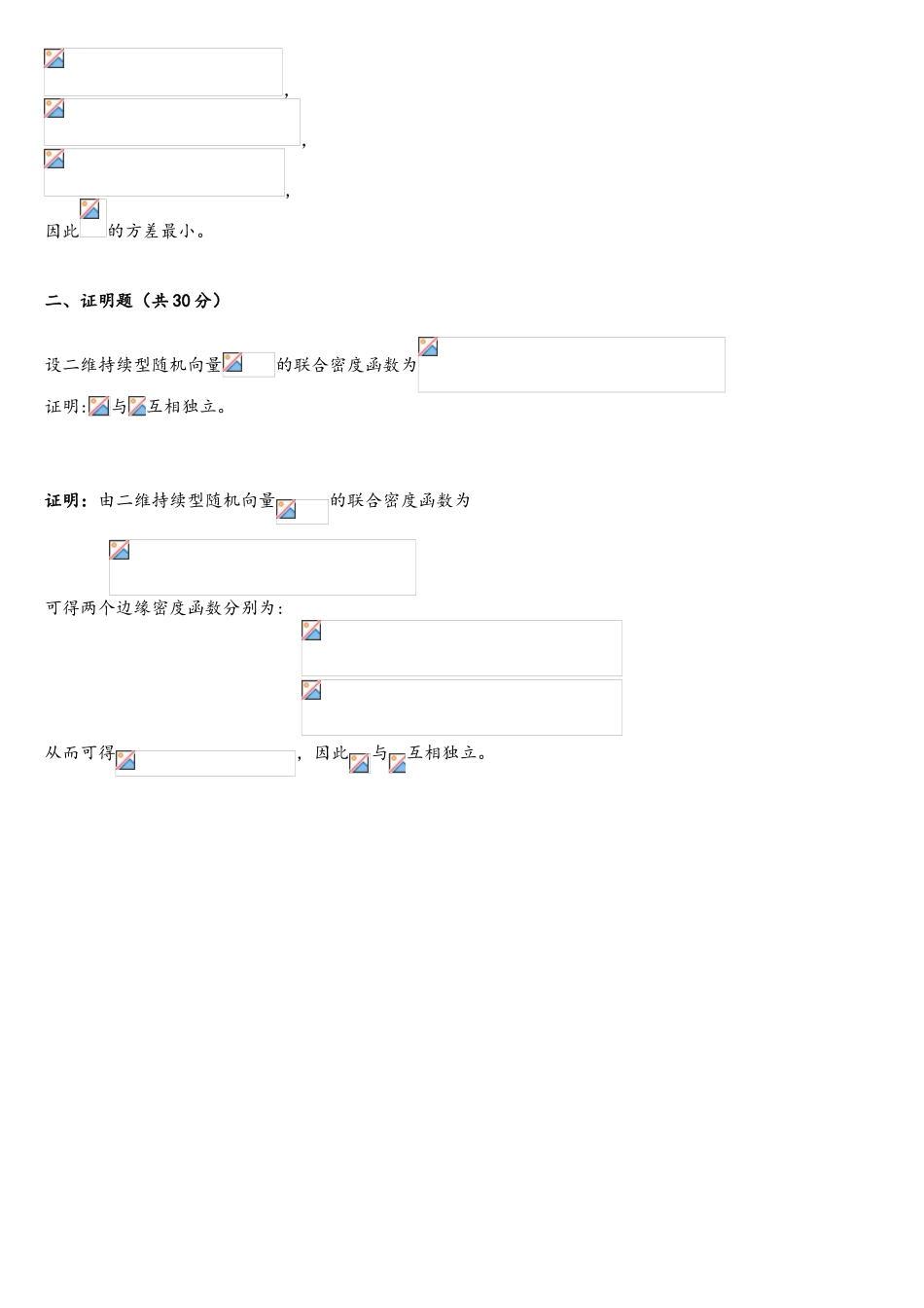 2025年东师春季概率论与数理统计作业考核_第3页