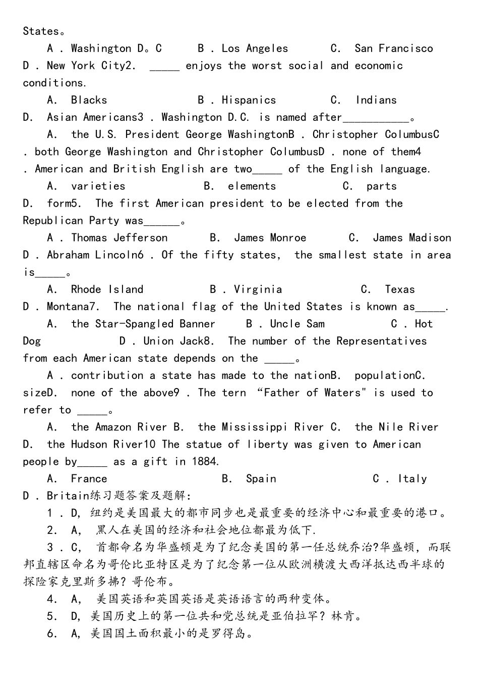 2025年英语专八人文知识习题集_第3页