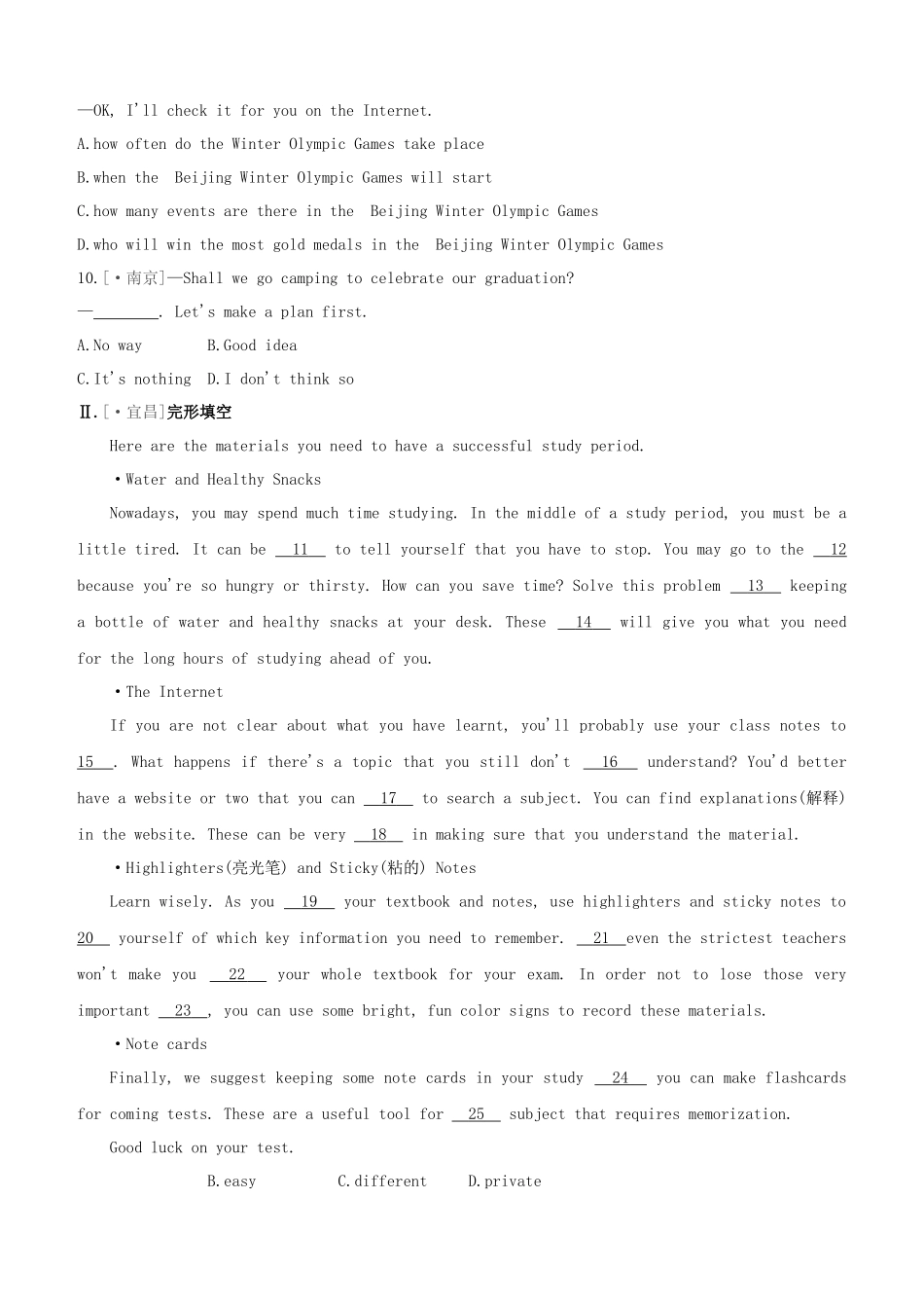 2025年徐州专版中考英语复习方案教材考点梳理课时训练19Unit3九上试题_第2页