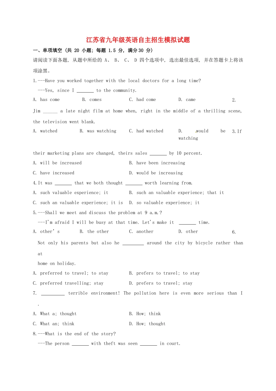 2025年九年级英语自主招生模拟试题_第1页