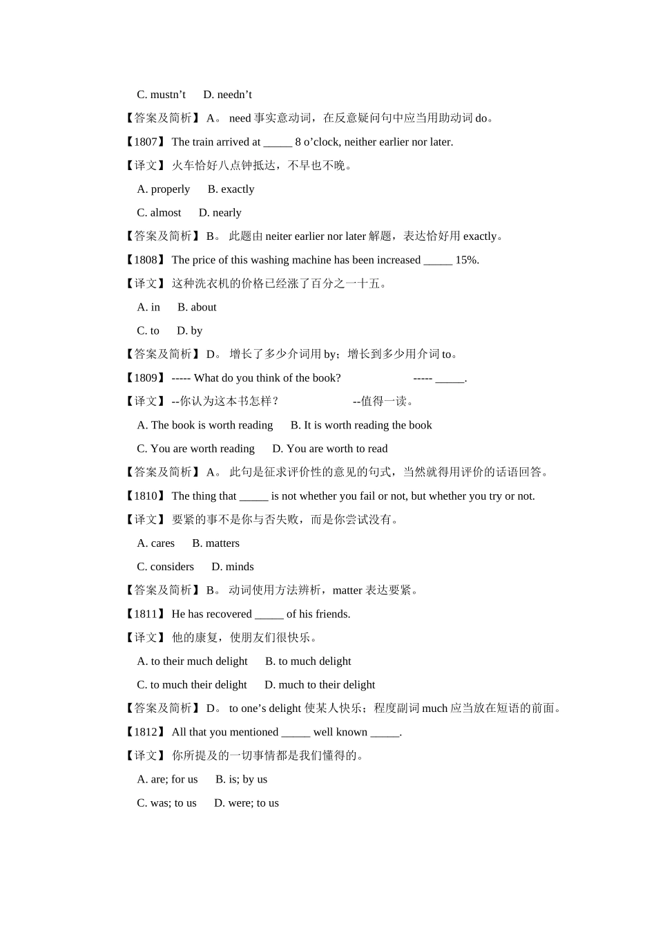 2025年高三英语语言知识点冲刺复习检测_第2页