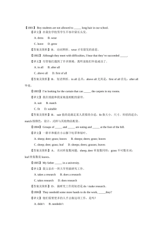 2025年高三英语语言知识点冲刺复习检测