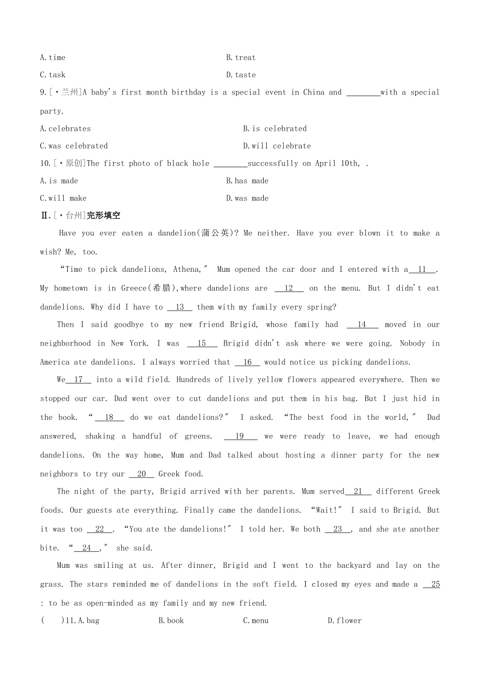 2025年淮安专版中考英语复习方案教材考点梳理第15课时Unit7八下试题_第2页