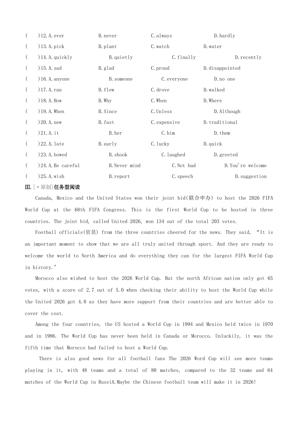 2025年淮安专版中考英语复习方案教材考点梳理第15课时Unit7八下试题_第3页