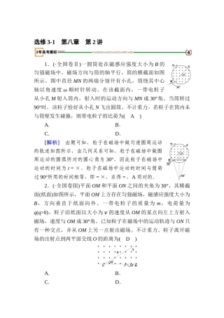 2025年高考物理第一轮知识点模拟测试