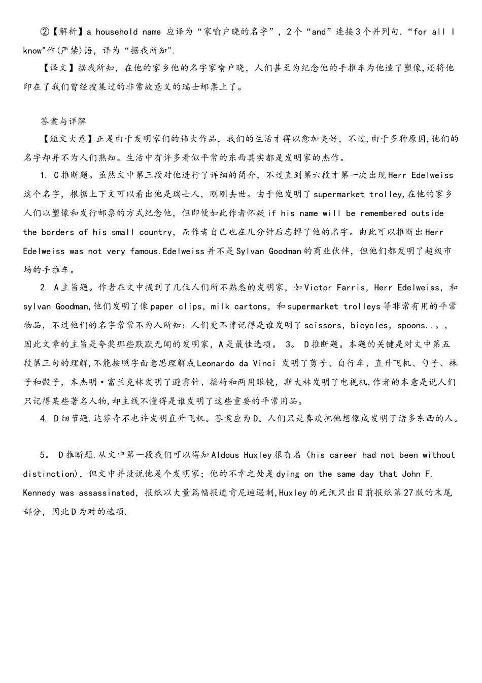 2025年英语四级阅读练习+答案+译文_第3页