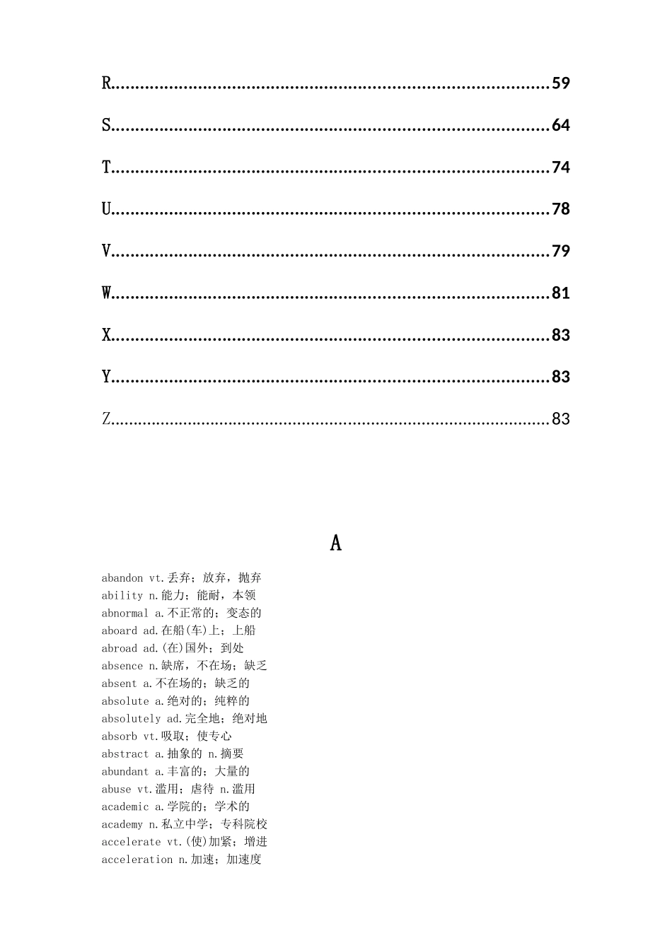 2025年大学生英语四级考试词汇表_第2页