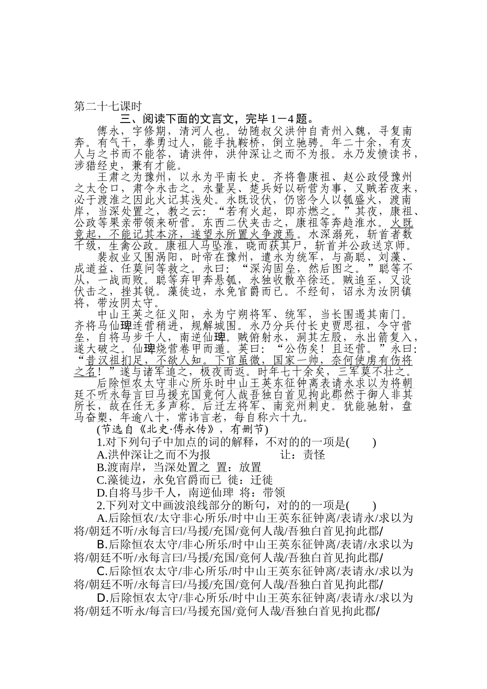 2025年高考语文第一轮考点集训测试卷_第1页