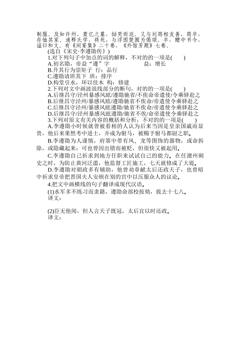 2025年高考语文第一轮考点集训测试卷_第3页