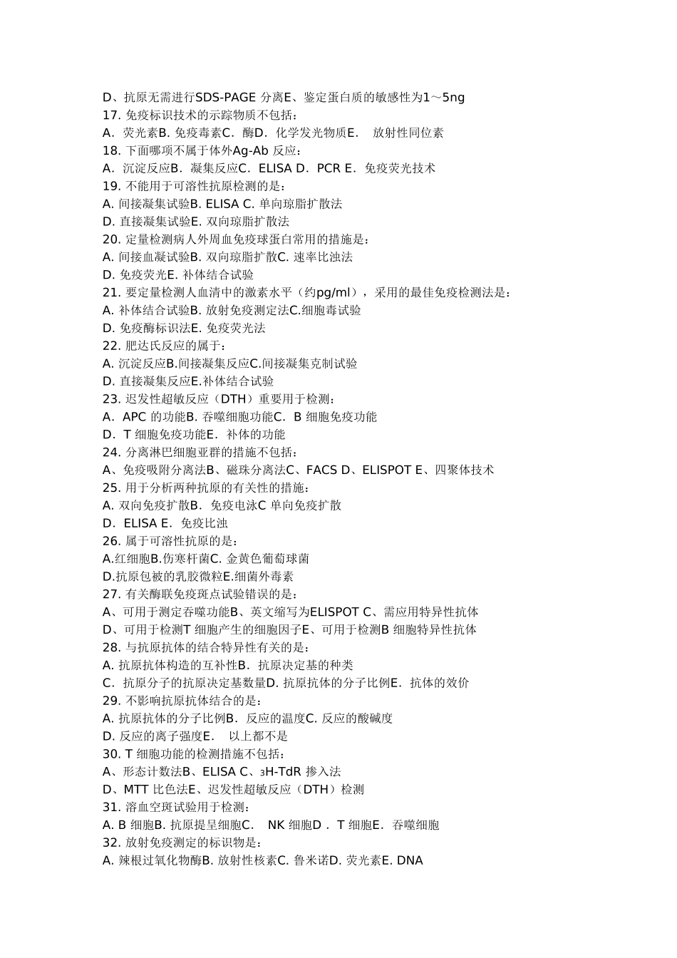 2025年医学免疫学考试题库重点带答案第22章免疫学检测技术的基本原理_第2页
