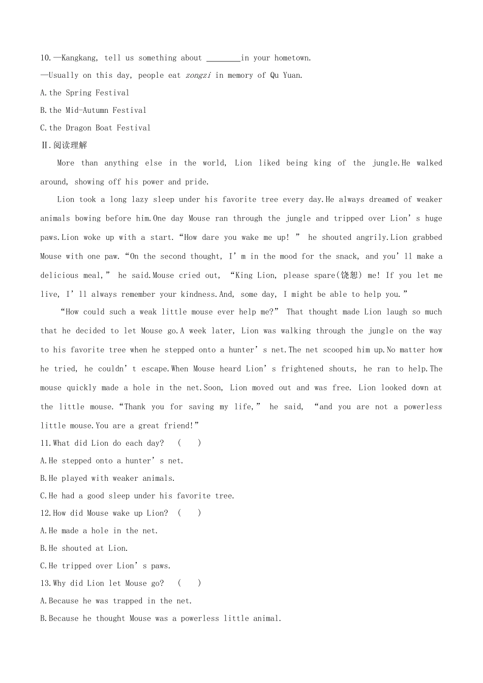 2025年湖南专版中考英语复习方案教材考点梳理课时训练四Units58七下试题_第2页