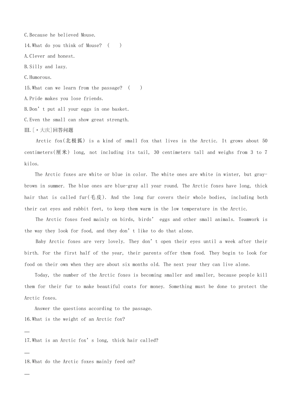 2025年湖南专版中考英语复习方案教材考点梳理课时训练四Units58七下试题_第3页