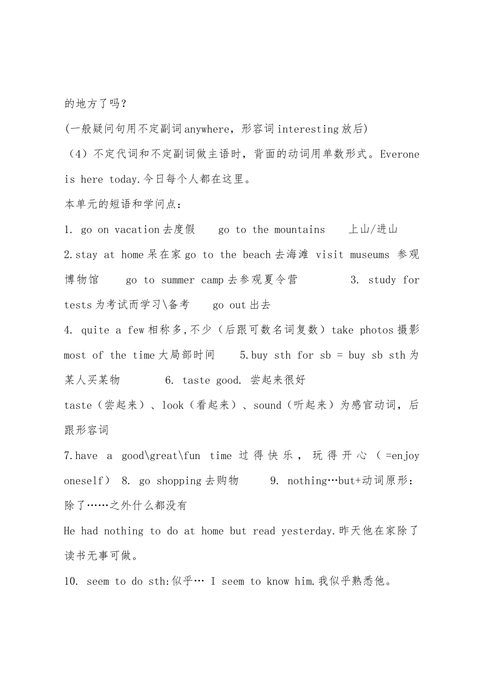 2025年初二上册英语知识点总结梳理_第2页