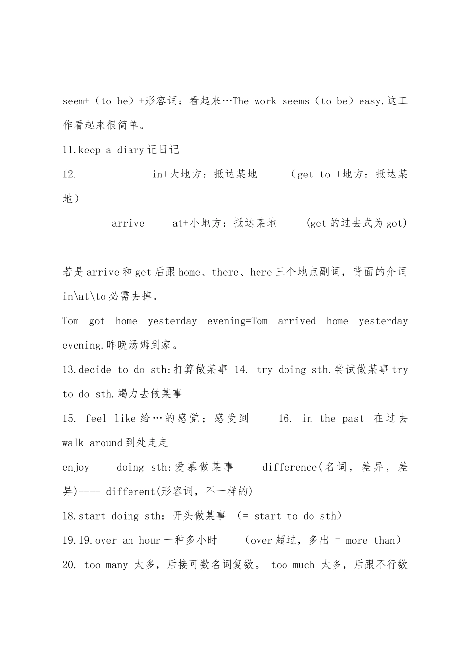 2025年初二上册英语知识点总结梳理_第3页