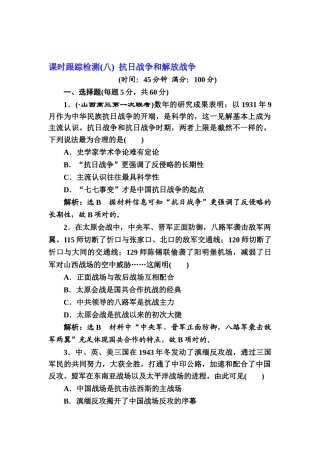 2025年高考历史第一轮考点跟踪复习训练题