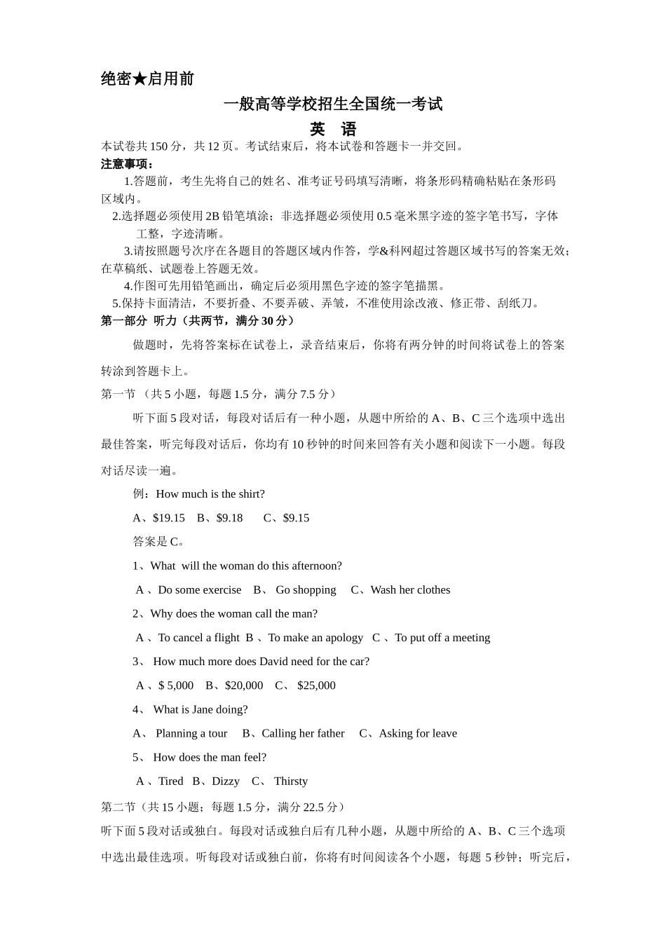 2025年高考全国卷2英语真题及答案版_第1页