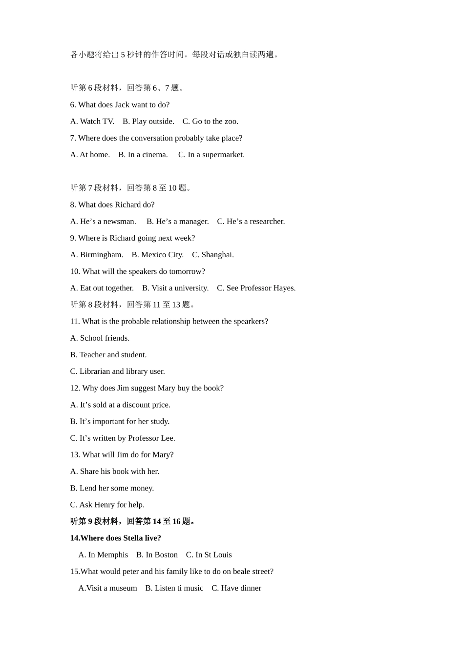 2025年高考全国卷2英语真题及答案版_第2页