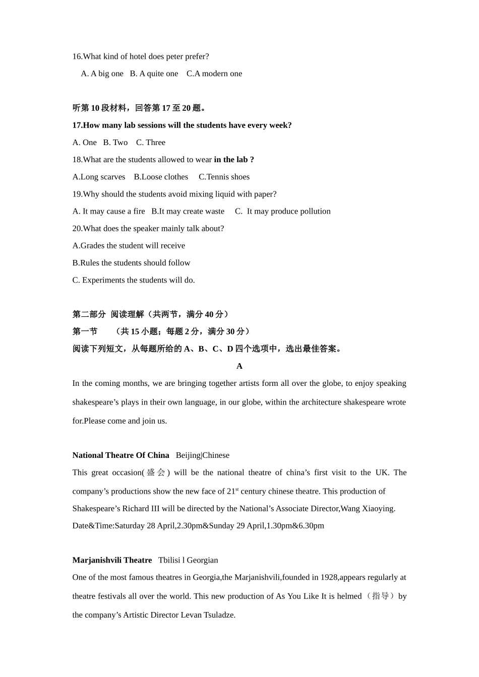 2025年高考全国卷2英语真题及答案版_第3页