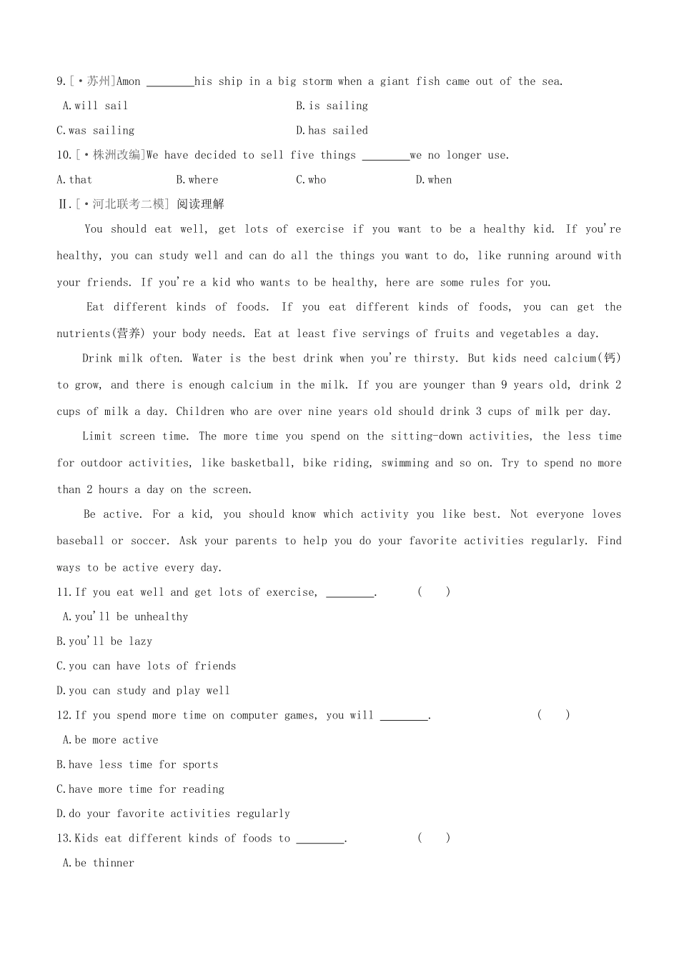 2025年河北专版中考英语复习方案教材考点梳理第13课时Units12九全试题冀教版_第2页