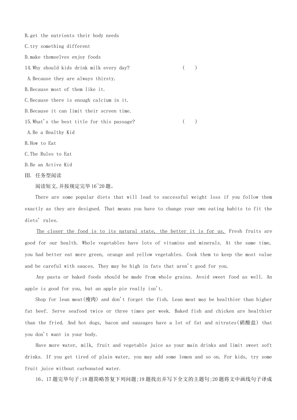 2025年河北专版中考英语复习方案教材考点梳理第13课时Units12九全试题冀教版_第3页