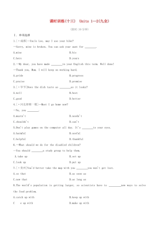 2025年河北专版中考英语复习方案教材考点梳理第13课时Units12九全试题冀教版