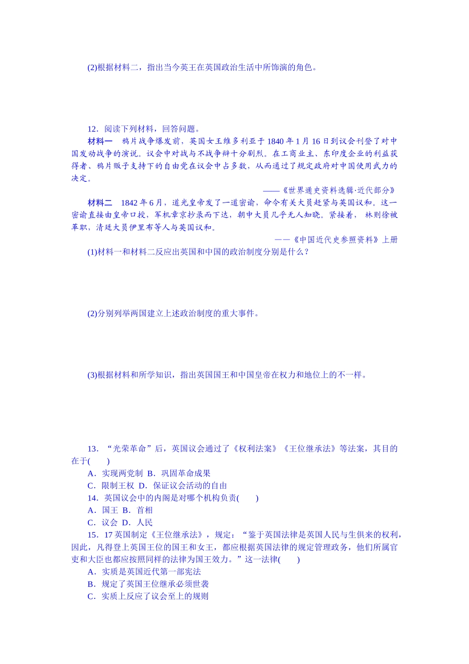 2025年高考历史必修知识点练考_第3页