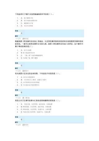 2025年继续教育试题