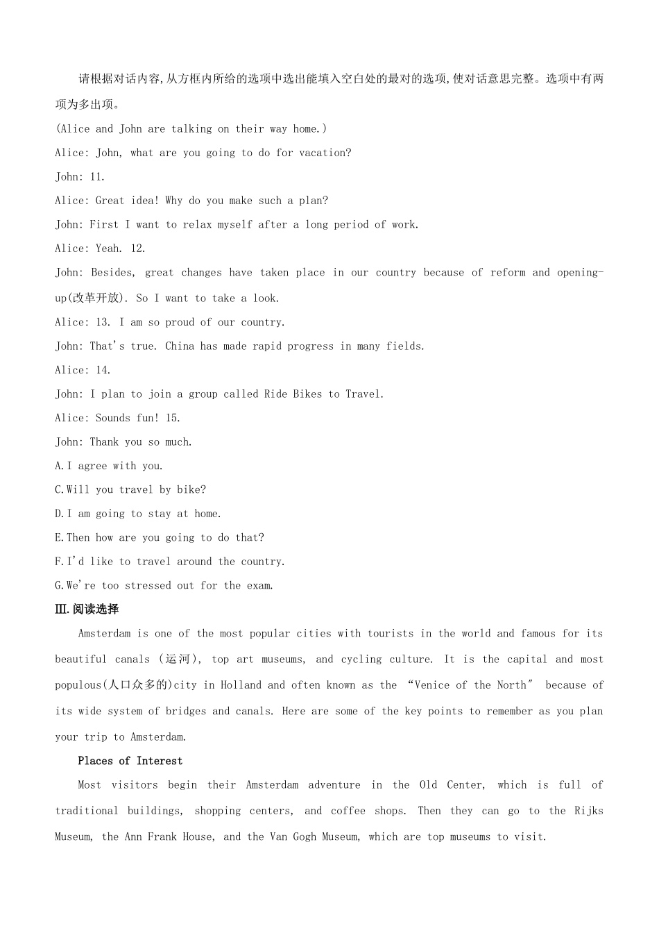 2025年山西专版中考英语复习方案教材考点梳理课时训练六Units13八上试题_第2页