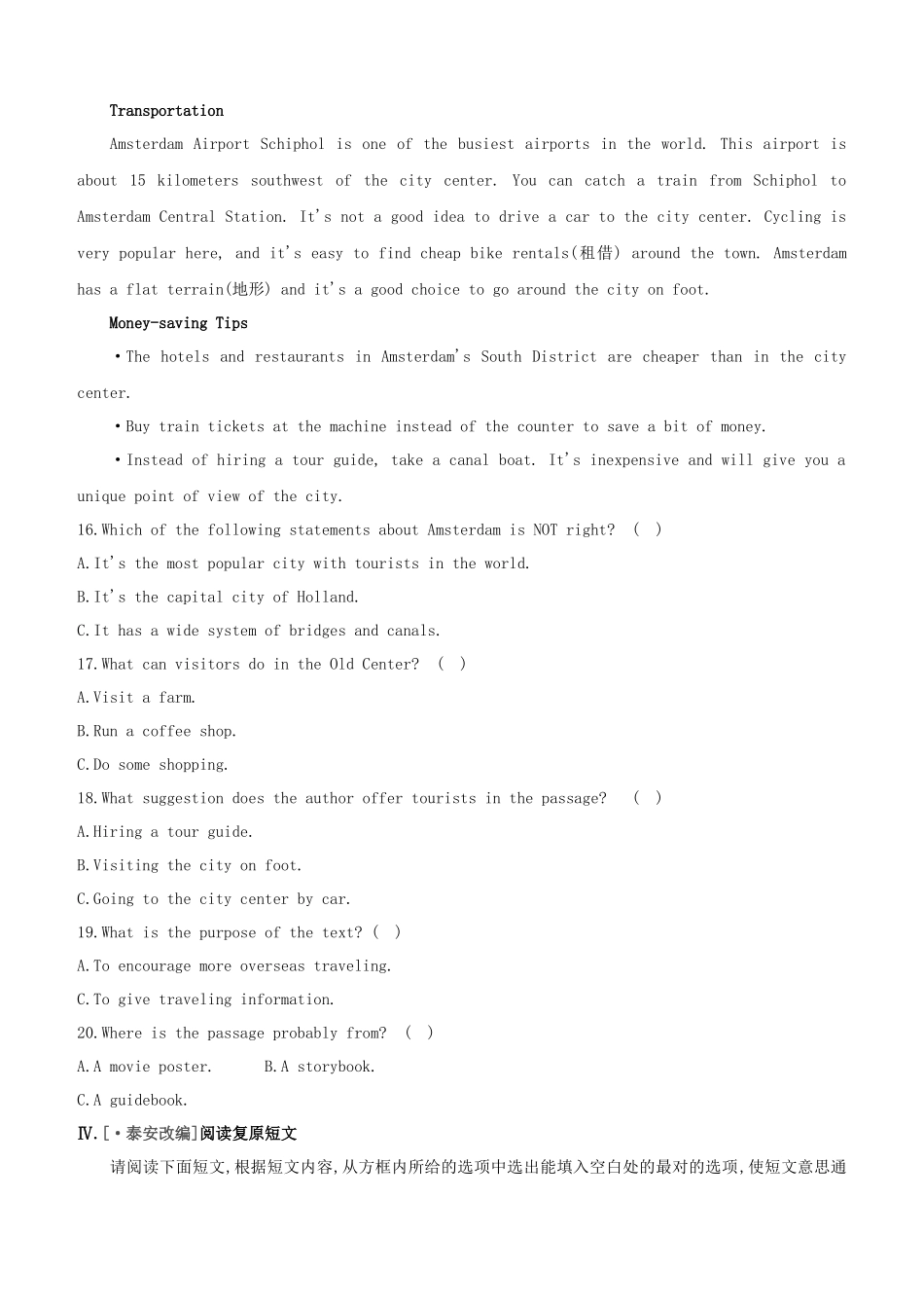 2025年山西专版中考英语复习方案教材考点梳理课时训练六Units13八上试题_第3页