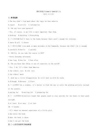 2025年山西专版中考英语复习方案教材考点梳理课时训练六Units13八上试题