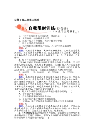 2025年高三生物知识点讲练复习题