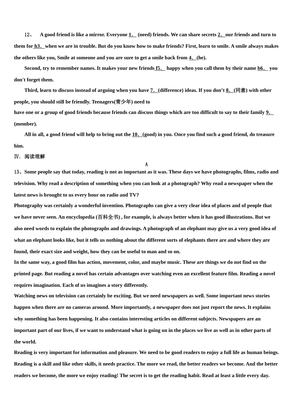 2025年甘肃省临夏市英语九上期末学业水平测试模拟试题含解析_第3页