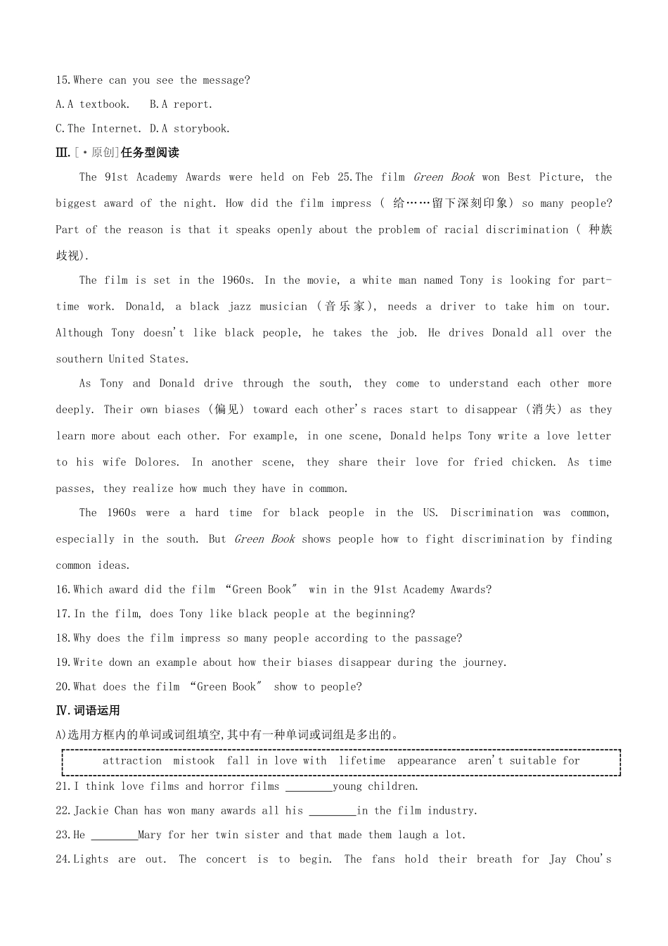 2025年徐州专版中考英语复习方案教材考点梳理课时训练23Unit7九上试题_第3页