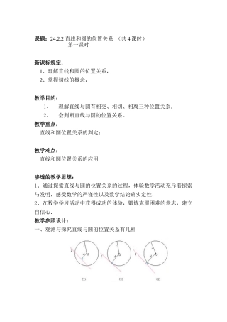 2025年山东省德州市九年级数学下册知识点检测