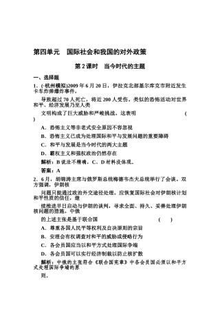 2025年高三政治第一轮考点练习题
