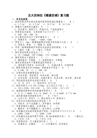 2025年施工管理水电施工员培训建设人才场