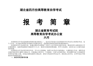 2025年高等教育自学考试是我国高等教育基本制度之一是