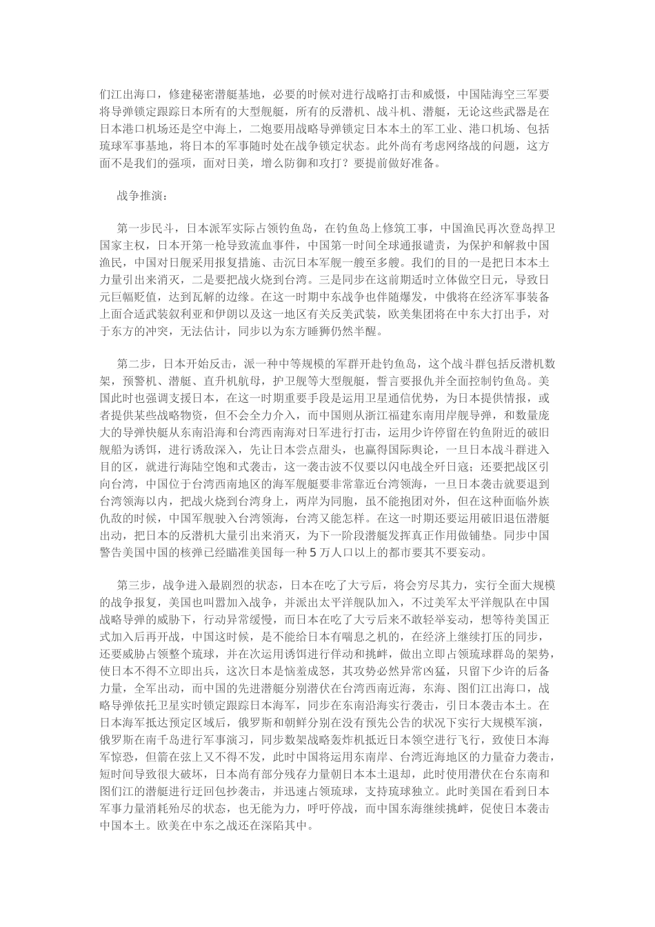 2025年云南淡水河房地产经纪公司文档_第3页