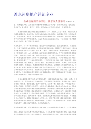 2025年云南淡水河房地产经纪公司文档
